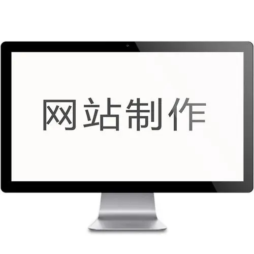 你們做網(wǎng)站設(shè)計(jì)有哪些優(yōu)勢(shì)？