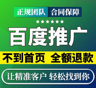 百度排名是怎么做上去的，排名在哪個(gè)位置